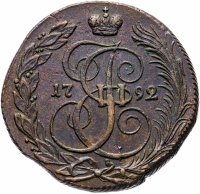 Купить 5 копеек 1792 КМ