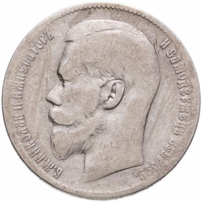 купить 1 рубль 1899 **