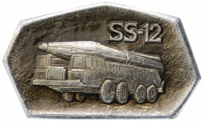 купить Значок СССР "SS-12 (OTPK-22 "Темп-С")
