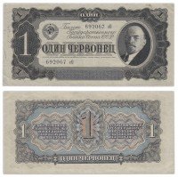 купить 1 червонец 1937