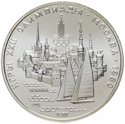 купить 5 рублей 1977 "XXII Олимпиада 1980г в Москве - Таллин"