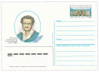 Купить Открытка (открытое письмо) "200 лет со дня рождения А.А. Алябьева" худ. Ю.Арцименев, 1987