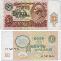 купить 10 рублей 1991
