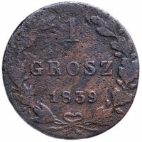 Купить 1 грош 1839 года MW