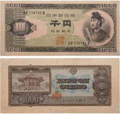 купить Япония 1000 йен 1950 (Pick 92b)