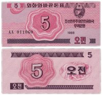 Купить Северная Корея 5 чон 1988 (Pick 32) Для гостей из соц. стран