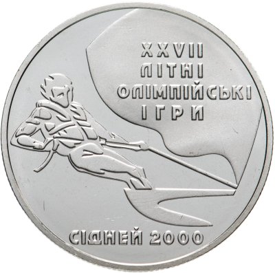 купить Украина 2 гривны 2000 "XXVII летние Олимпийские Игры, Сидней 2000 - Парусный спорт"