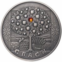 Купить Беларусь 20 рублей 2009 "Спасы" с сертификатом