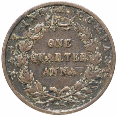 купить Британская Индия 1/4 анны (anna) 1835