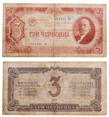 купить 3 червонца 1937 года