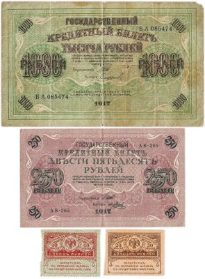 купить Набор из 4-х банкнот 1917 года (20, 40, 250 и 1000 рублей) образца Временного Правительства
