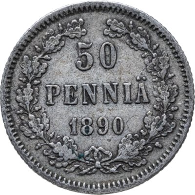купить 50 пенни (pennia) 1890 L Российская Финляндия