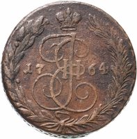 Купить 5 копеек 1764 ЕМ