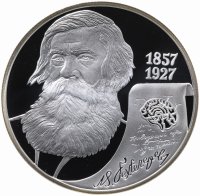 купить 2 рубля 2007 СПМД Proof "150-летие со дня рождения В.М. Бехтерева"