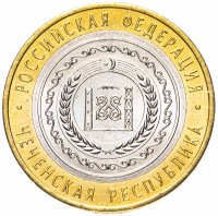 Купить 10 рублей 2010 СПМД "Чеченская Республика (Чечня, ЧЯП)", мешковая сохранность