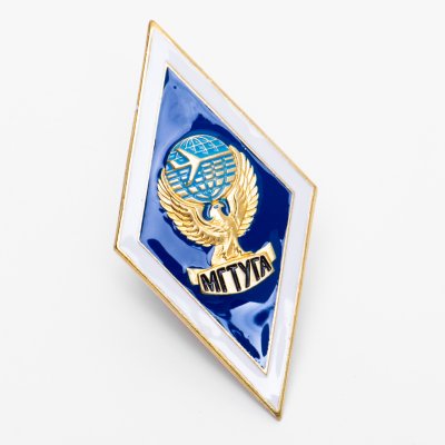 купить Знак "Об окончании МГТУ ГА (Московский государственный технический университет гражданской авиации)"