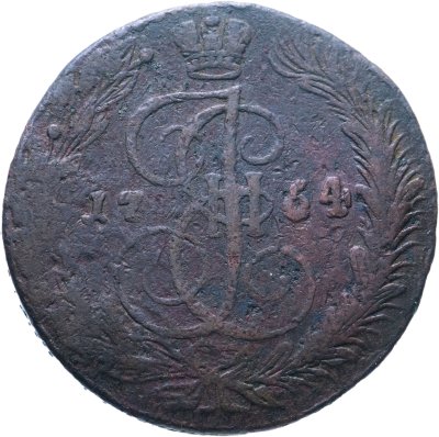 купить 5 копеек 1764 ЕМ