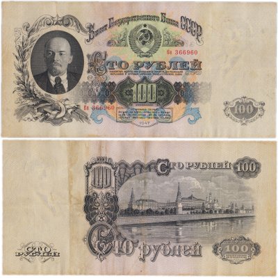 купить 100 рублей 1947 16 лент в гербе, 1-й тип шрифта, тип литер Большая/маленькая, В47.100.2А по Засько