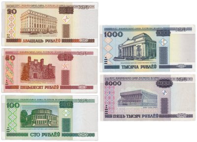 купить Беларусь набор из 6 банкнот 20, 50, 100, 1000, 5000 рублей 2000