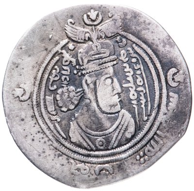 купить Арабо-сасаниды, Аль-Мухаллаб ибн Аби Суфра, 685-705 годы (65-86 Хиджры), Драхма. (Бишапур).