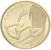 купить Китай 5 юаней (yuan) 2014 "Китайская каллиграфия"