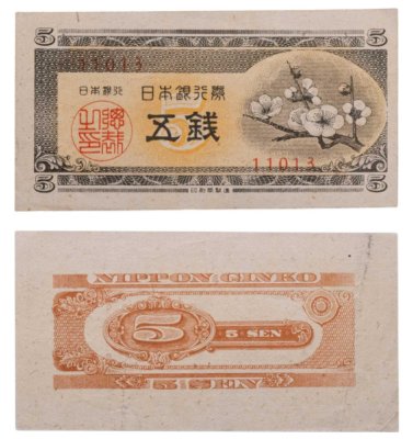 купить Япония 5 сен 1948 (Pick 83)