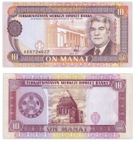 купить Туркменистан 10 манат 1993 (Pick 3)