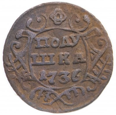 купить полушка 1736