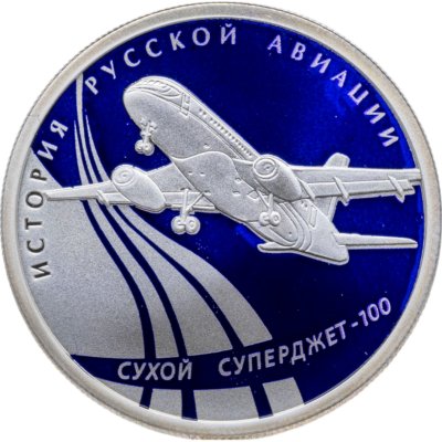 купить 1 рубль 2010 СПМД Сухой Суперджет-100
