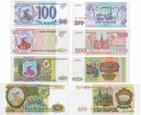 Купить Набор банкнот 1993 года 100, 200, 500 и 1000 рублей (4 боны)