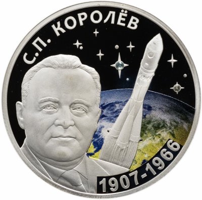 купить Приднестровье 20 рублей 2017 "110 лет со дня рождения Королева С.П."