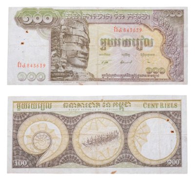 купить Камбоджа 100 риель 1957-1975