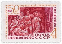 купить 4 копейки 1969 "Белоруссия в Великой Отечественной войне 1941-1945 годов"