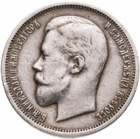 купить 50 копеек 1913 ВС