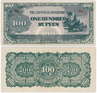 купить Бирма 100 рупий 1942-44 (Pick 17) Японская оккупация