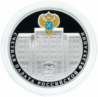 купить 3 рубля 2020 Proof "25-летие образования Счетной палаты Российской Федерации"