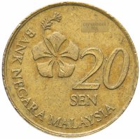 Купить Малайзия 20 сенов (sen) 2011-2020, случайная дата