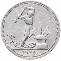 купить полтинник 1926 ПЛ