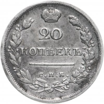 купить 20 копеек 1817 СПБ-ПС