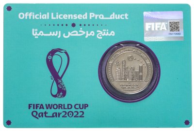 купить Катар - 1 риал 2022 памятная "Чемпионат Мира по Футболу 2022 - Футбол в Мегаполисе"
