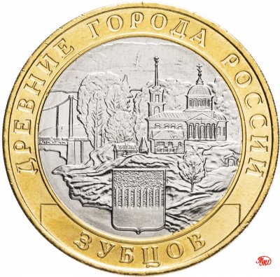 купить 10 рублей 2016 ММД "Зубцов (древние города России, ДГР)"
