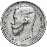 Купить 1 рубль 1912 ЭБ