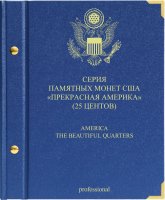 купить Альбом Albo Numismatico "Монеты США - Прекрасная Америка (национальные парки)" professional