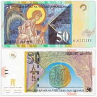 купить Македония 50 динаров 1996