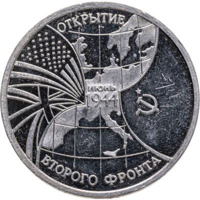 купить 3 рубля 1994 ММД Proof Открытие второго фронта