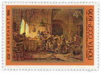 Купить 4 копейки 1976 "Притча о работниках (Рембрандт)"