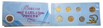 купить Набор 50 лет Победы 1995 ЛМД 50 лет Великой Победы