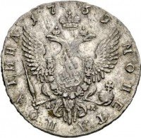 Купить полтина 1759 года СПБ-BS-НК