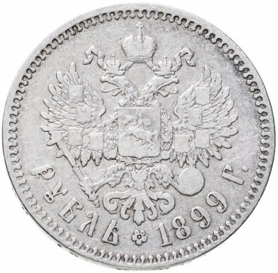 купить 1 рубль 1899 **