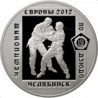 купить 3 рубля 2012 ММД Proof "Чемпионат Европы по дзюдо, г. Челябинск"